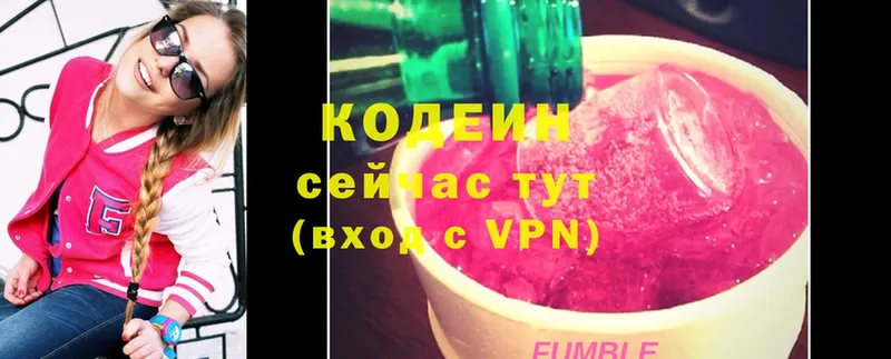 blacksprut маркетплейс  Боровичи  Кодеин Purple Drank  даркнет сайт 