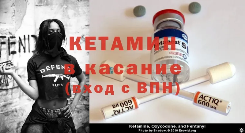 Кетамин ketamine  блэк спрут как войти  Боровичи 